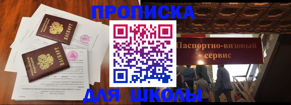 временная регистрация недорого в Северной Осетии