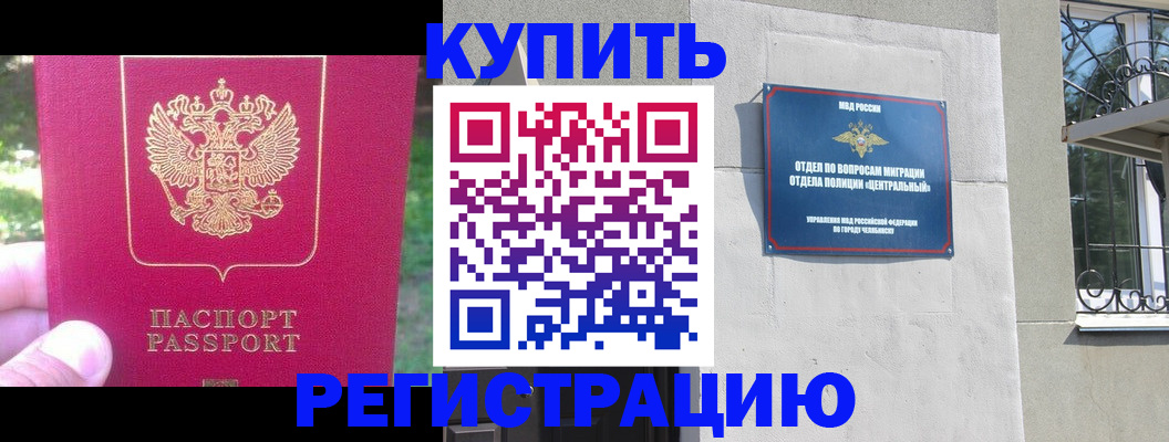 где прописаться в Северной Осетии