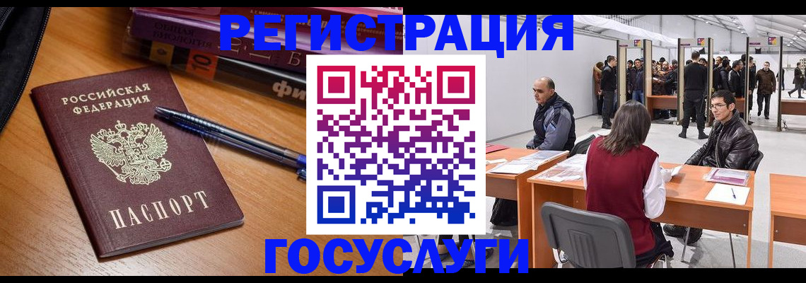 прописка иностранных граждан в Северной Осетии