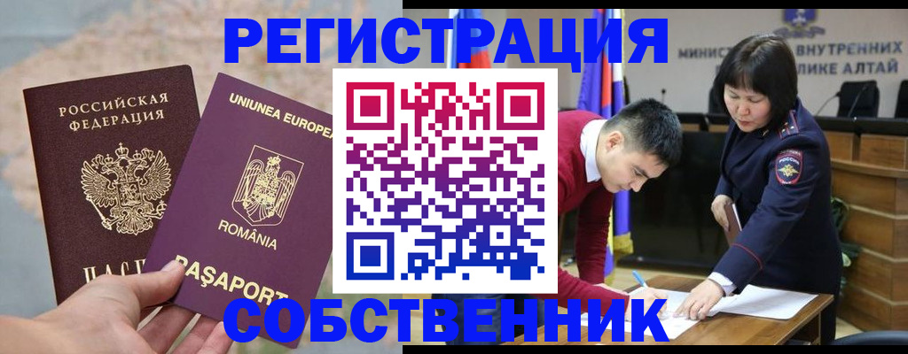 прописка для военкомата в Северной Осетии