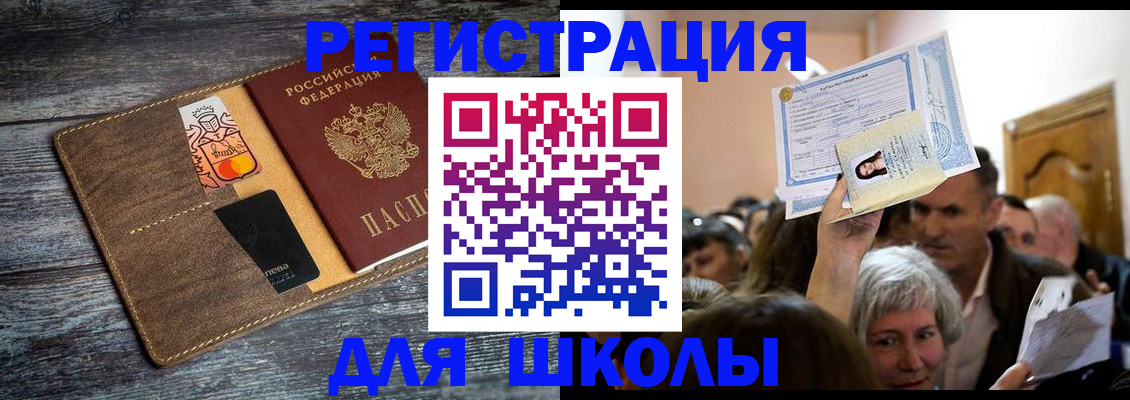 временная регистрация адрес в Северной Осетии