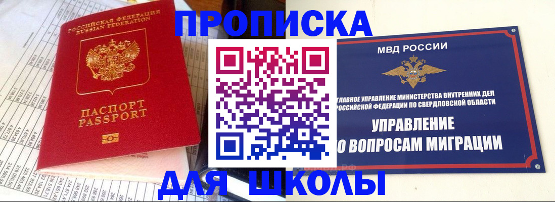 найти адрес прописки в Северной Осетии