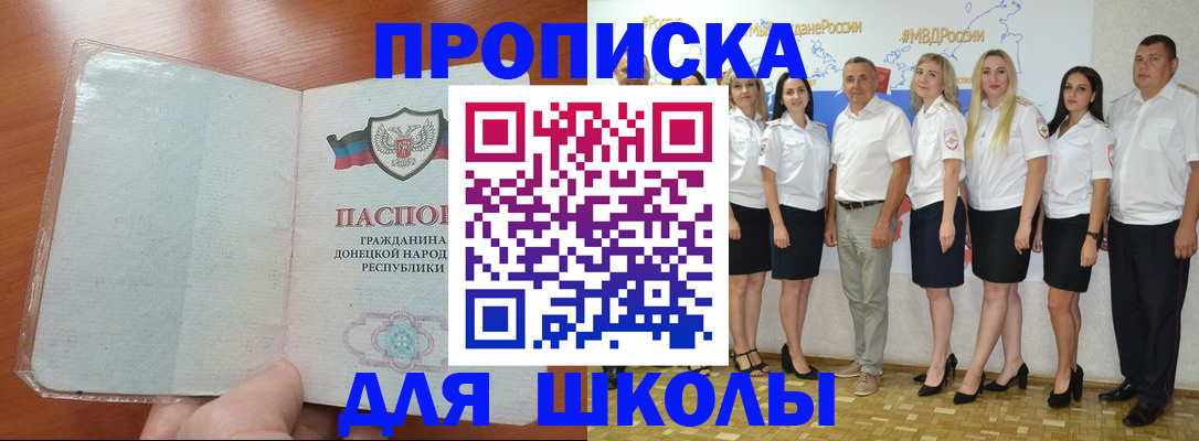 временная регистрация купить в Северной Осетии