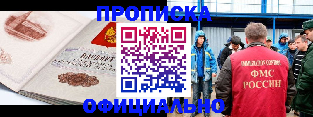 прописка в квартире в Северной Осетии